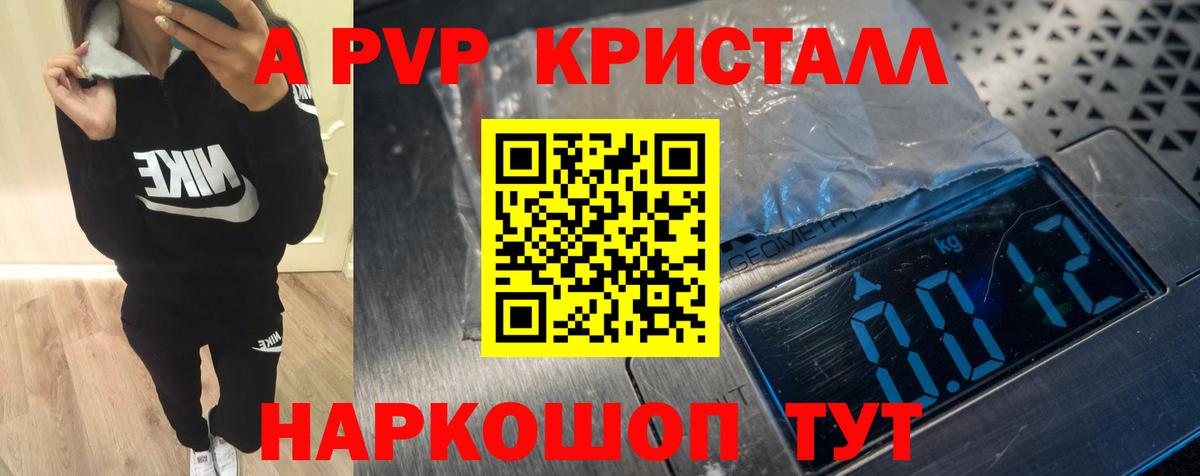 Alfa_PVP крисы CK  Вход с VPN  A PVP кристаллы  Alfa_PVP  Грозный  A PVP СК 