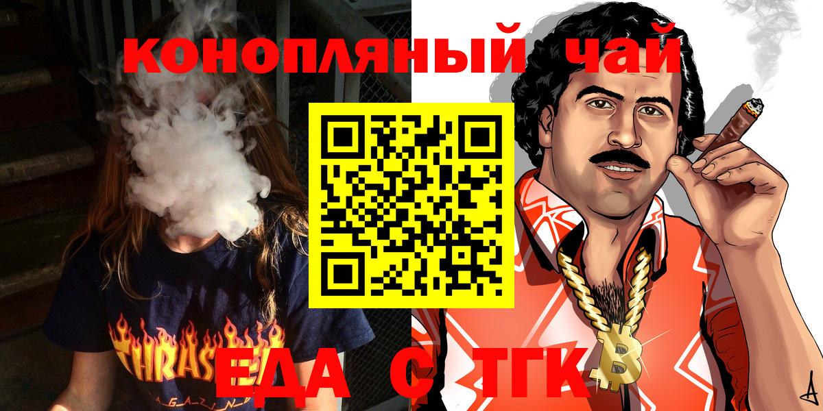 Грозный  Печенье с ТГК конопля  Вход с VPN 