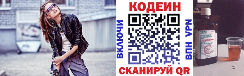 Кодеин Purple Drank  Грозный 
