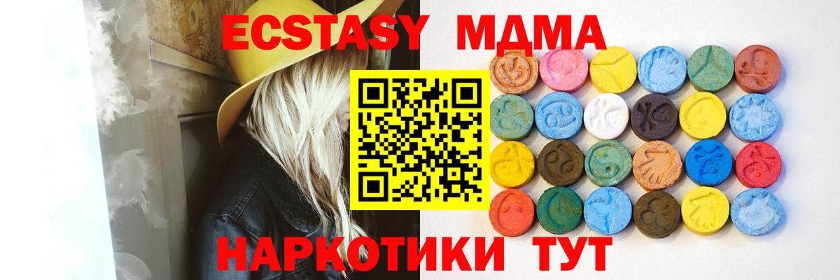 ЭКСТАЗИ  Экстази диски  Экстази 250 мг  Вход с VPN  Грозный 
