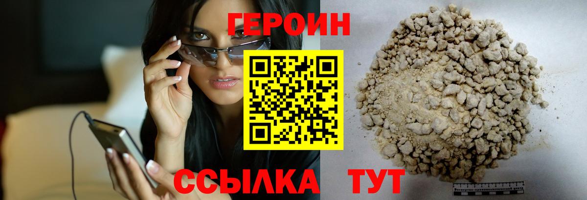 Грозный  ГЕРОИН Афган  Вход с VPN 