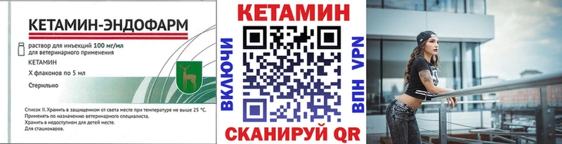 КЕТАМИН VHQ  закладки  Грозный 