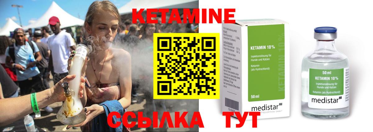 КЕТАМИН VHQ  Вход с VPN  мега рабочий сайт  Грозный  КЕТАМИН VHQ 