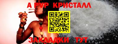 альфа пвп VHQ Краснокаменск