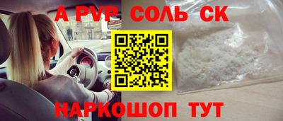a pvp Краснодар