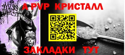 альфа пвп VHQ Краснокаменск