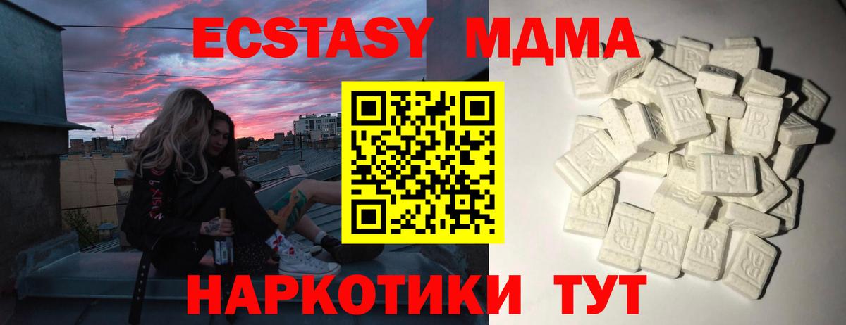 МДМА Molly  МДМА VHQ  Вход с VPN  Грозный 