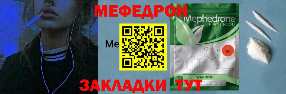 МЕФ 4 MMC  МЕФ кристаллы  Грозный  Мефедрон  МЕФ  Вход с VPN 