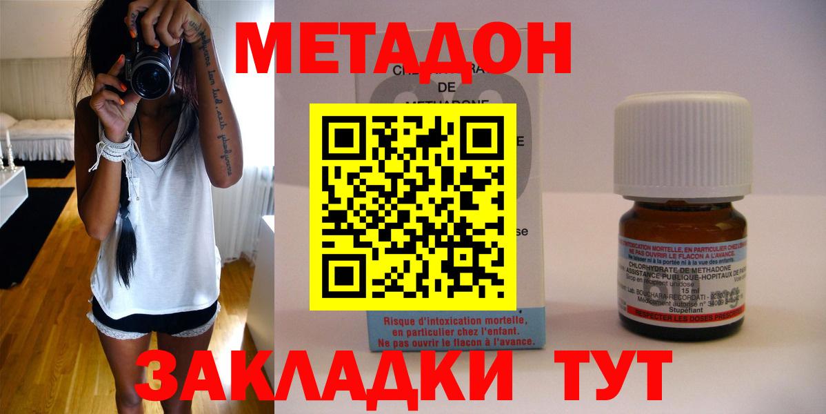 МЕТАДОН methadone  МЕТАДОН белоснежный  Вход с VPN  Грозный 