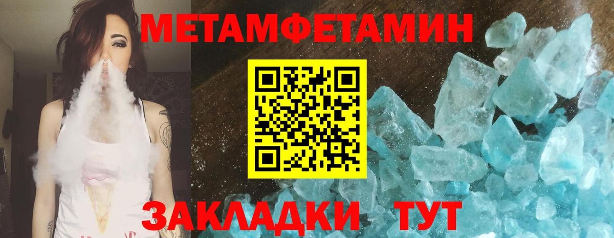 Первитин мет  Вход с VPN  Грозный 
