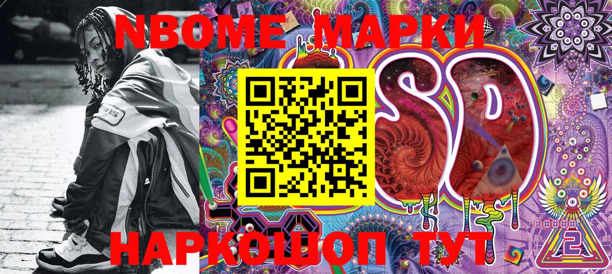 Марки 25I-NBOMe 1500мкг  Марки 25I-NBOMe 1500мкг  Марки 25I-NBOMe  Вход с VPN  Грозный 